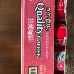 コーヒー30本入り
の画像