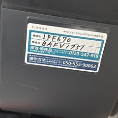 キャノンipf670大判プリンターの画像