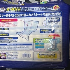 アテント超大判63㎝24枚入の画像