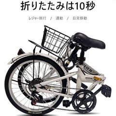 20インチ折り畳み自転車 新車未使用の画像