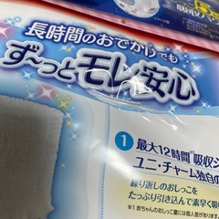 マミーポコ　ビッグ　56枚入りの画像