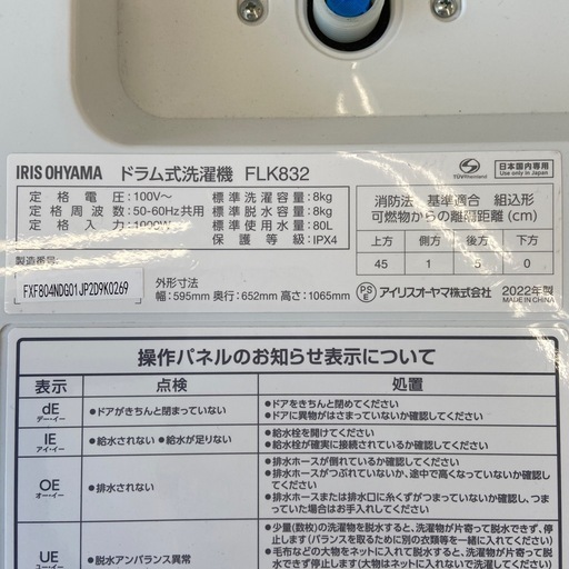 【来店いただける方限定】ドラム式洗濯乾燥機【トレファク摂津店】