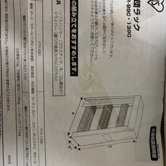 アイリスオーヤマ布団ラックの画像