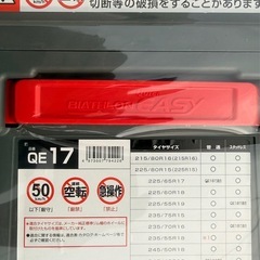 新品  カーメイト バイアスロンイージー　QE17の画像