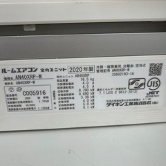 リユースのサカイ東金店 DAIKIN エアコン 20年製 4.0kw TJ16590の画像