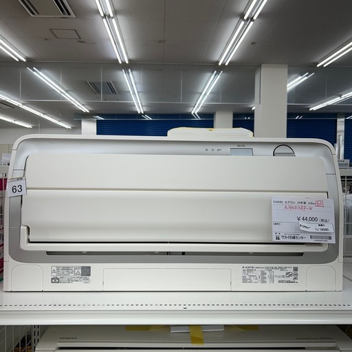 リユースのサカイ東金店 DAIKIN エアコン 20年製 4.0kw TJ16590