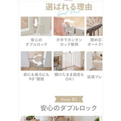 ベビーゲートの画像