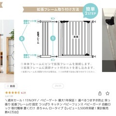 ベビーゲートの画像