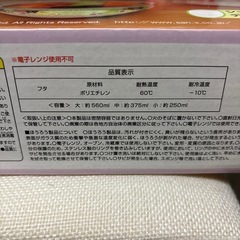 リラックマ  ホーローストッカー3点セットの画像