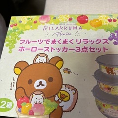 リラックマ  ホーローストッカー3点セットの画像