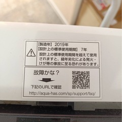 AQUA洗濯機の画像