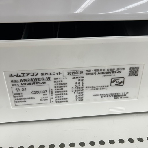 リユースのサカイ東金店 DAIKIN エアコン 19年製 2.8kw TJ16591
