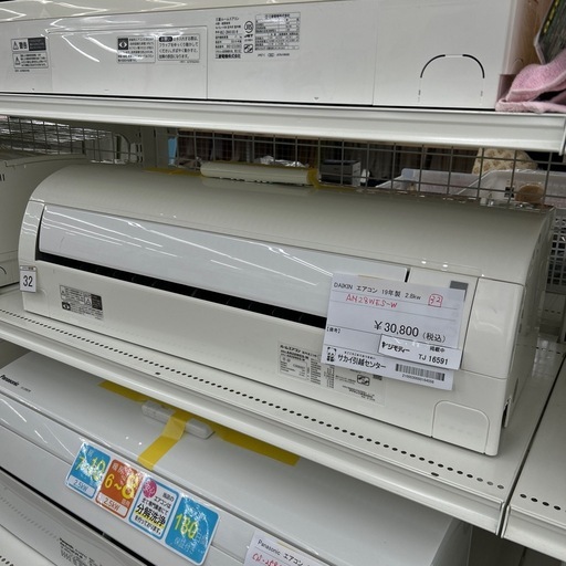 リユースのサカイ東金店 DAIKIN エアコン 19年製 2.8kw TJ16591