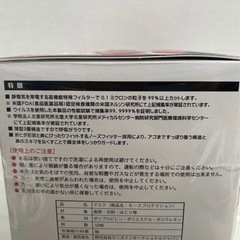 モースプロテクションマスク日本製の画像