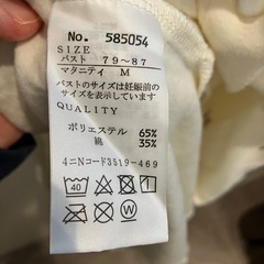 マタニティ　パジャマの画像