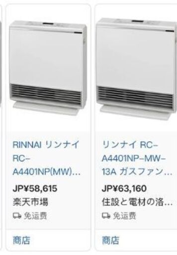 【新品未使用・保証書有】LPガス専用 ガスファンヒーター お譲りします
