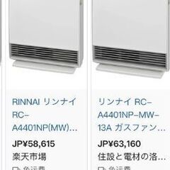 【新品未使用・保証書有】LPガス専用 ガスファンヒーター お譲りしますの画像