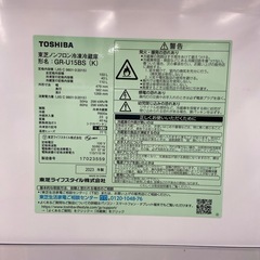 【来店いただける方限定】2ドア冷蔵庫 153L【トレファク摂津店】の画像