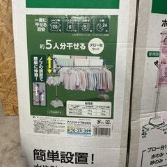 💚ファミリー向け🧑‍🧑‍🧒ステンレス物干し🧺ブロー台セット約5人分干せる👏幅31.5cm奥行き45cm高さ119.5~138.5cm•121~169cm未使用品❣️IRISOHYAMAアイリスオーヤマSMS-169Rステンレス製の画像