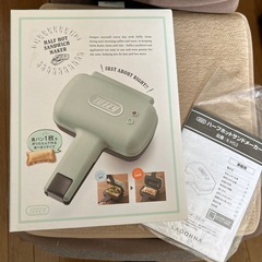 未使用
ホットサンドメーカーの画像