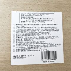 受け渡し予定者決定／折り畳みテーブルの画像