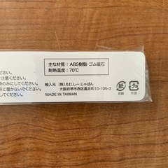 食品クリップの画像