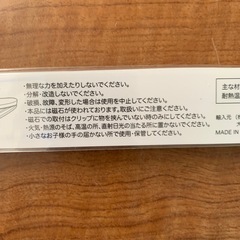 食品クリップの画像