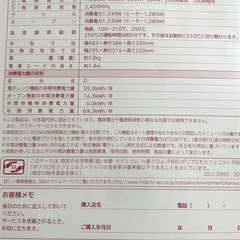 オーブンレンジの画像