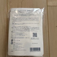 コープ オールインワンゲルの画像