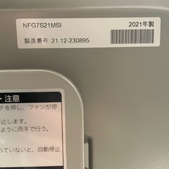 レンジフード　ノーリツ　NFG7S21MSIの画像
