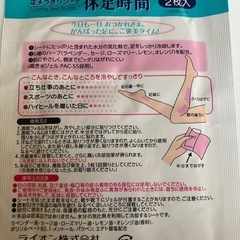 休足時間の画像