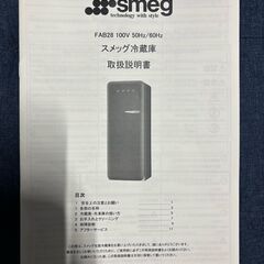 SMEG スメッグ 冷蔵庫　FAB28　シルバー　（在庫：1）の画像