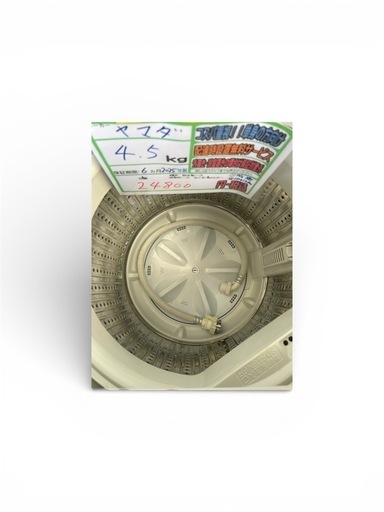 ※倉庫在庫❗️配送可【ヤマダ】4.5K洗濯機★2025年製　分解クリーニング済み/6ヶ月保証付き【管理番号】1210 橋