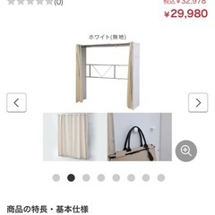 山善　カバー付き 木製ワイドハンガーラックの画像