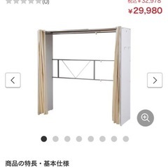 山善　カバー付き 木製ワイドハンガーラックの画像