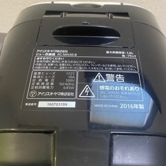 【12/11取引限定】IRIS OHYAMA炊飯器の画像