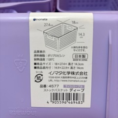 ダイソー 収納ケース 紫 10個の画像