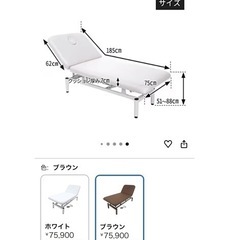 美品】施術ベッド　電動昇降機能付きの画像
