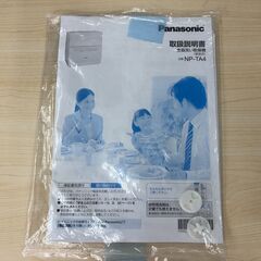 ☆美品☆食器洗い乾燥機  パナソニック NP-TA4 2023年製の画像