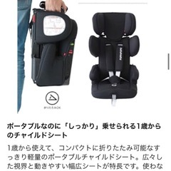 PUPPYROAD チャイルドシート ISOFIX対応　ジュニアシートの画像