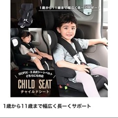 PUPPYROAD チャイルドシート ISOFIX対応　ジュニアシートの画像