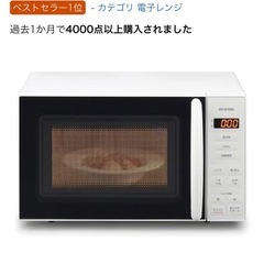 ビックカメラ洗濯機、冷蔵庫ベーシックセット　半年のみ使用　アイリスオーヤマ電子レンジ　掃除機まとめてセットの画像