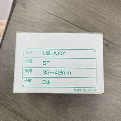 【新品未使用】MIWALOCK鍵交換シリンダーの画像