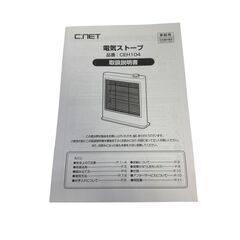 シィー・ネット  電気ストーブ CEH104 2018年製 800W ホワイト 中古の画像