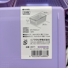 ダイソー 収納ケース 紫 16個の画像