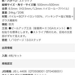 新品タイルカーペット　ブラウン系の画像