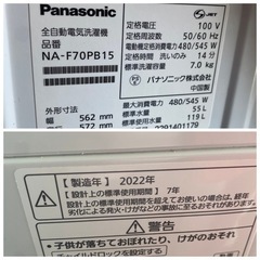 Panasonic パナソニック 全自動電気洗濯機 7.0kg  NA-F70PB15 2022年製 縦型 白 ホワイト の画像