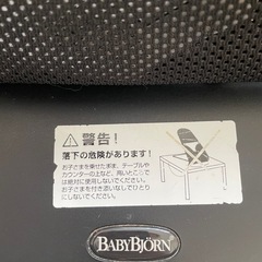 ベビージョルン　バウンサーの画像
