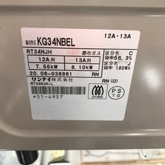 ジモティ割引有★【ジャングルジャングル岸和田店】リンナイ ガステーブル コンロ KG34NBEL 2020年製 都市ガス　南大阪 岸和田市 貝塚市 泉佐野市 和泉市 忠岡町 熊取町の画像