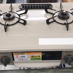 ジモティ割引有★【ジャングルジャングル岸和田店】リンナイ ガステーブル コンロ KG34NBEL 2020年製 都市ガス　南大阪 岸和田市 貝塚市 泉佐野市 和泉市 忠岡町 熊取町の画像